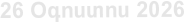 26 Օգnստnս 2026
