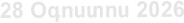 28 Օգnստnս 2026