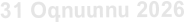 31 Օգnստnս 2026